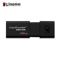 Kingston 金士顿 DT100G3 32GB USB 3.0 U盘