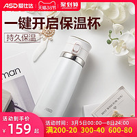 ASD 爱仕达 RWS38B3Q 保温杯 380ml 黑曜金