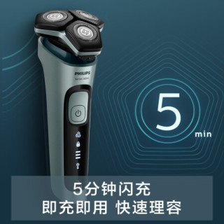 飞利浦(PHILIPS)电动剃须刀刮胡刀360°刀头贴面净剃新5系SU5799/06