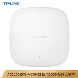 TP-LINK 普联 TP-LINK 1200M双频千兆无线吸顶AP 企业级酒店别墅wifi接入 家用商用无线覆盖 TL-AP1208GC-PoE/DC
