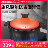 爱仕达砂锅煲仔饭炖锅陶瓷煲汤煲明火耐高温沙锅汤奶锅粥煲家用