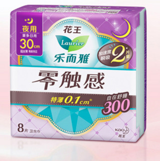 Laurier 乐而雅 零触感系列特薄日夜卫生巾组合套装 56片装(日用25cm*8片*4+夜用30cm*8片*3)