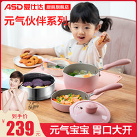 爱仕达宝宝辅食锅不粘锅婴儿多功能煎煮一体煮粥儿童萌趣可爱奶锅(虎-16cm奶锅送蒸格)