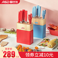 爱仕达厨房全套刀具七件套家用不锈钢菜刀水果切片刀收纳套装组合（红色7件套）
