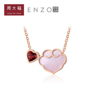 Chow Tai Fook 周大福 周大福enzo珠宝故宫宫廷文化如意系列18k金粉母贝心形石榴石如意项链ezt394 Ezt394 报价价格评测怎么样 什么值得买