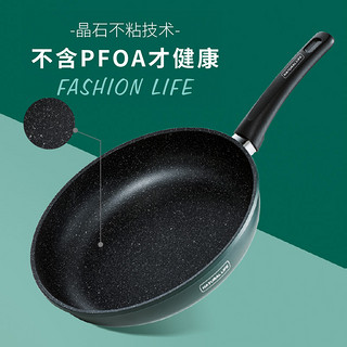 爱仕达牛排煎锅平底锅不粘锅烙饼锅家用明火电磁炉适用多功能早餐（30cm深炒锅（适合3-5人））