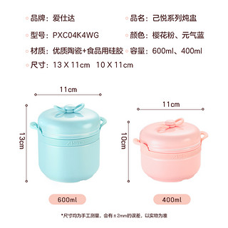 爱仕达砂锅煲汤家用陶瓷煲一人食小容量炖盅隔水炖锅养生汤煲（0.6L）