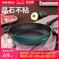 爱仕达牛排煎锅平底锅不粘锅烙饼锅家用明火电磁炉适用多功能早餐（32cm深炒锅+硅胶铲（适合3-7人））