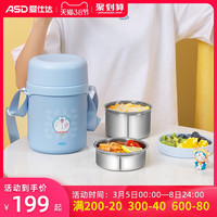 ASD 爱仕达 哆啦A梦304不锈钢保温饭盒桶家用学生上班带饭超长保温提锅(2L哆啦A梦提锅)