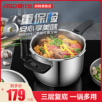 爱仕达官方旗舰店高压锅电磁炉通用燃气家用304不锈钢压力锅防爆(18cm不锈钢(适用1-2人))