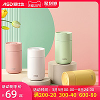 ASD 爱仕达 便携小型220ml一口杯