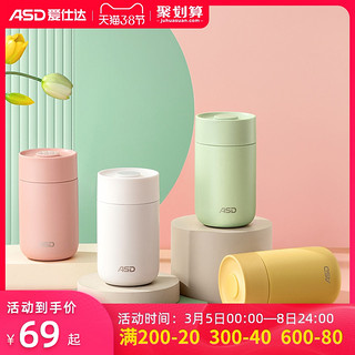 ASD 爱仕达 316L不锈钢迷你保温杯口袋杯220ml