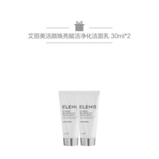 艾丽美（ELEMIS）海洋臻萃胶原紧致精华面霜 海洋胶原日夜滋养礼盒+洁面乳30ml*2