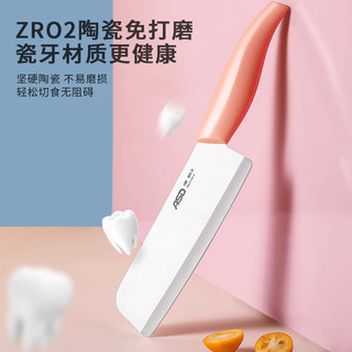 ASD 爱仕达 厨房刀具套刀套装组合砧板四件套辅食陶瓷刀多用菜刀水果刀（厨房剪刀）