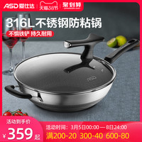 ASD 爱仕达 新品上市316L不锈钢炒锅家用蜂窝防粘锅电磁炉燃气灶适用（军绿色）