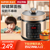 苏泊尔电压力锅家用5L多功能电高压锅高压智能饭煲大容量炖锅正品SY-50YC8152(金色)