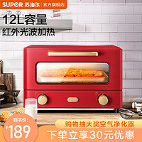 苏泊尔电烤箱迷你家用小型烘焙多功能蛋糕面包一人食小烤箱正品SK0012（蓝色）