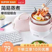 苏泊尔电热饭盒一人食加热自热饭盒插电保温便当盒上班族热饭神器DH02YD801(粉色803)