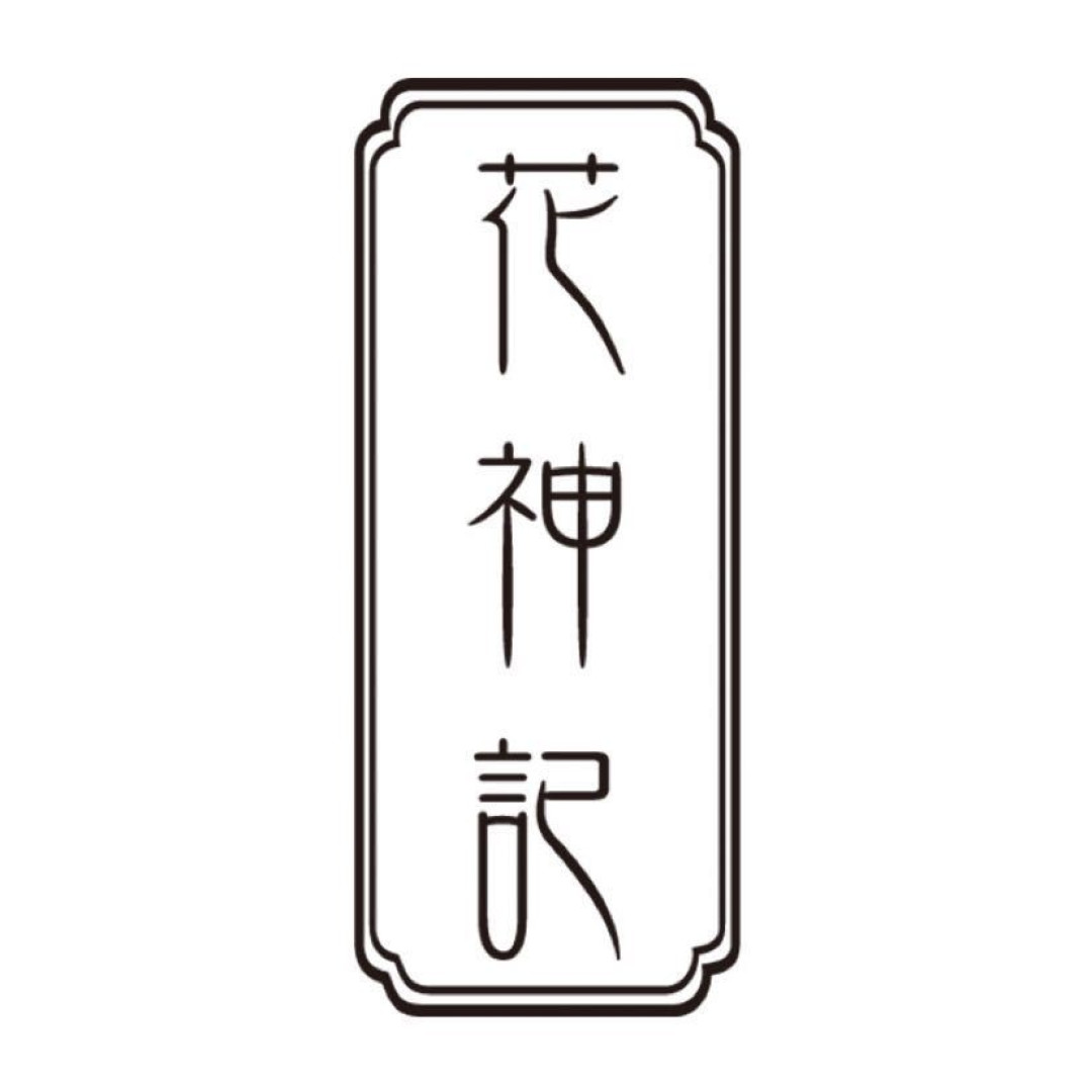 汉服正品店铺第一期！50家正品店铺（含童装店），快来收藏，不然就找不到啦！