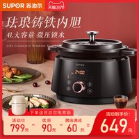 苏泊尔电炖锅智能煲汤锅煮粥神器家用燕窝炖盅多功能养生珐琅锅