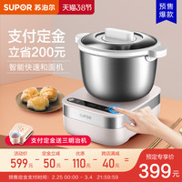 SUPOR 苏泊尔 和面机家用小型全自动揉面机面粉发酵醒面和面搅面机厨师机（樱花粉）