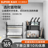 苏泊尔厨房收纳置物架家用壁挂厨房多功能储物架厨房杂物收纳架(双层调味品置物架(小号))