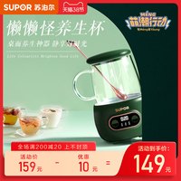 SUPOR 苏泊尔 萌潮养生杯壶办公室小型煮茶器家用多功能mini玻璃煮花茶壶