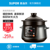 苏泊尔电炖锅全自动家用小型养生煲汤锅煮粥神器3L升迷你燕窝炖盅
