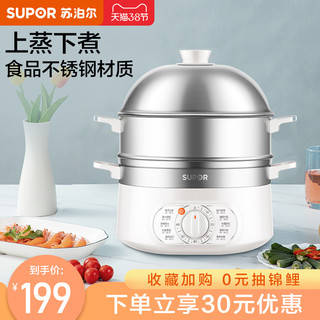 SUPOR 苏泊尔 电蒸锅家用三层多功能大容量蒸菜神器包子电蒸笼定时蒸汽锅