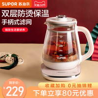 SUPOR 苏泊尔 新款YT31养生壶家用多功能办公室小型迷你煮茶器煮茶玻璃壶(粉色)