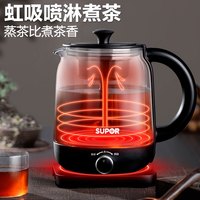苏泊尔养生煮茶器家用多功能茶艺煮茶壶办公室小型花茶壶养身正品