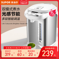 苏泊尔电热水瓶家用烧水保温智能恒温5L电水壶304不锈钢烧水壶SW-50T58B（白色）