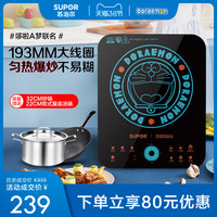 苏泊尔电磁炉多功能炒菜锅火锅一体宿舍爆炒家用智能大功率电池炉