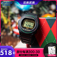 CASIO CASIO旗舰店手表男女G-Shock正品时尚运动圣诞特典小方块防水石英表情侣小黑表DW-5600