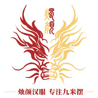 烛颜