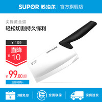 苏泊尔不锈钢菜刀砍刀刀具厨师家用厨房斩骨刀锋利砍骨头专用刀