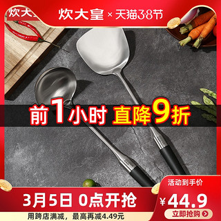 炊大皇 N13-304不锈钢勺(磨砂握把) WG36322 汤勺