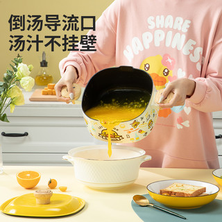 炊大皇小黄鸭锅具套装全套家用三件四件套不粘锅厨房厨具炒锅组合（小黄鸭四件套）