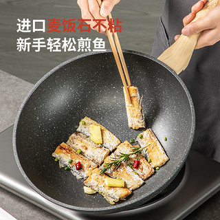 炊大皇麦饭石不粘锅炒锅家用平底电磁炉燃气灶适用专用炒菜锅炒锅（30CM 可立锅盖（2-4人使用））