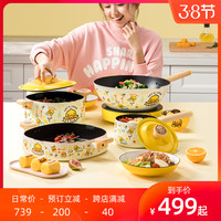 炊大皇小黄鸭锅具套装全套家用三件四件套不粘锅厨房厨具炒锅组合(小黄鸭三件套(炒+煎+奶))