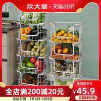 炊大皇厨房置物架落地多层果蔬篮调料瓶收纳架家用蔬菜水果收纳筐