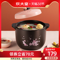 炊大皇念念桃花源砂锅炖锅煲汤家用燃气煤气灶专用耐高温汤煲汤锅
