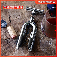 德国WMF福腾宝 VINO红酒瓶塞不锈钢塞葡萄酒瓶塞密封塞红酒瓶盖