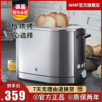 德国WMF福腾宝全自动多功能早餐机多士炉烤面包机吐司机家用小型