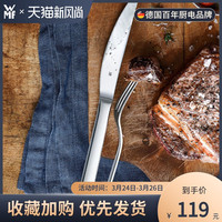 德国WMF福腾宝不锈钢家用牛排刀叉套装刀叉2件套西餐餐具套装