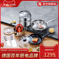 德国福腾宝WMF炒菜锅厨具锅具刀具家用厨具全套家用不粘锅套装