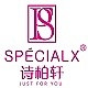 SPECIALX/诗柏轩