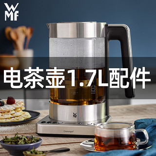 WMF手持式料理机电茶壶配件2（破壁料理机-静音罩排气盖）