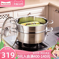 momscook慕厨 304不锈钢1层蒸锅煤气电磁炉通用加厚1层蒸笼26cm（蒸锅/火锅、单层蒸锅28cm(VC2809GL+VC2813FS)）