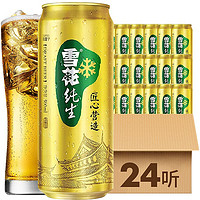 SNOWBEER 雪花 啤酒（Snowbeer） 纯生 500ml*24听  年货送礼